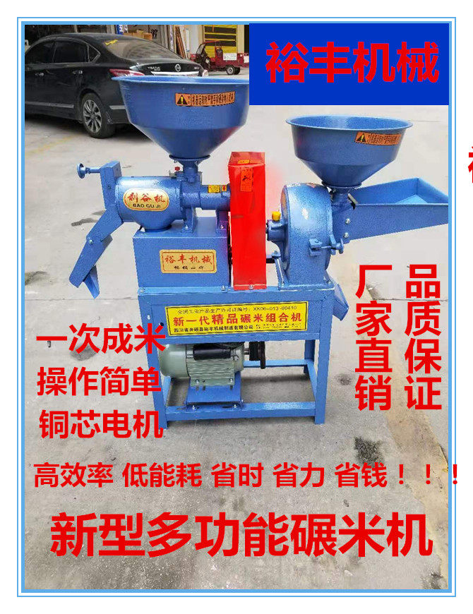 220V家用碾米机磨浆磨粉饲料粉碎机打米机带小米去皮机去壳脱壳机,农机/农具/农膜,农产品加工设备,淘宝优惠券,粉丝福利购,淘宝优惠卷