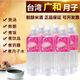 台湾广和月子米酒水 脱醇米酒水无醇月子水产后母乳月子水米精露