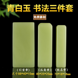 和田玉青白玉印章吊坠原石印章书法书画比赛新疆玉石印章个人印鉴