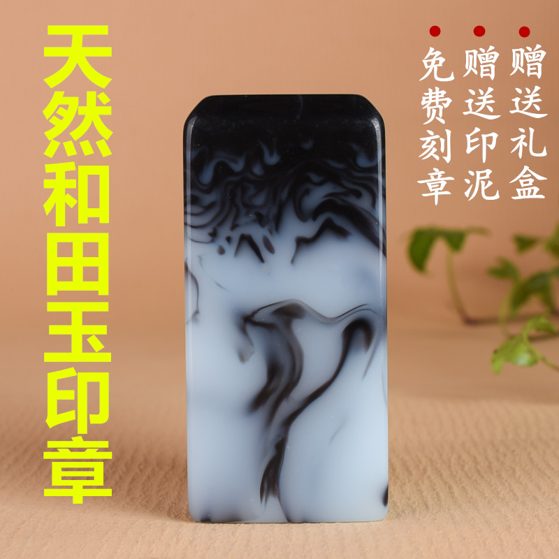 新疆和田玉青花玉印章书画印章姓名私人章藏书章篆刻闲章文房四宝