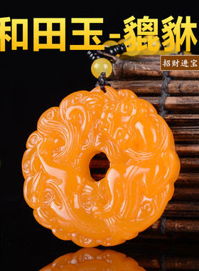和田玉双面新疆黄玉貔貅招财转运平安扣挂件玉石吊坠男女款毛衣链