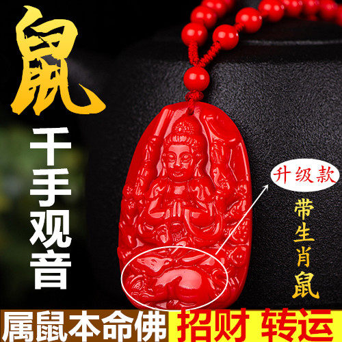属鼠转运招财和田玉红玉本命佛文殊菩萨十二生肖守护神吊坠男女款