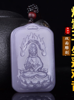天然和田玉双面烟紫玉莲花观音菩萨禅字转运平安牌男女款项链玉佩