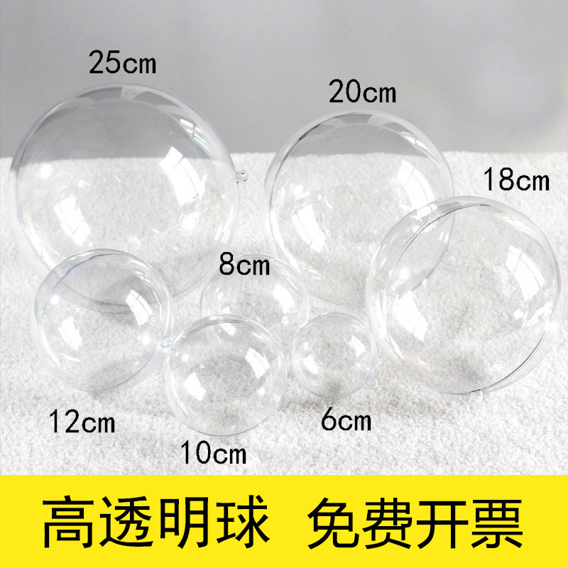 亚克力球透明球厂家直销4-25cm