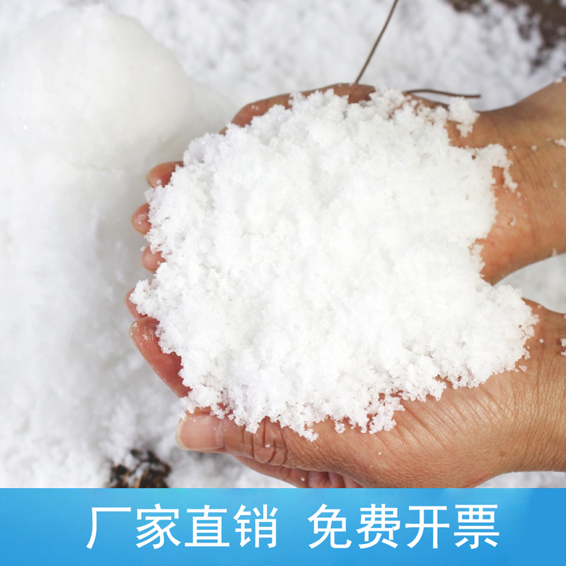 仿真人造干雪粉兑水变雪写真橱窗