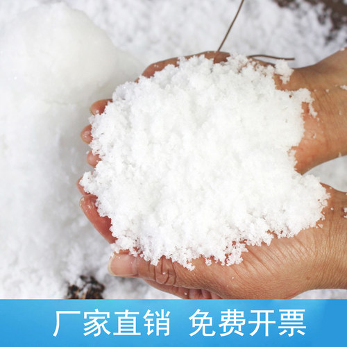 仿真人造干雪粉兑水变雪写真橱窗