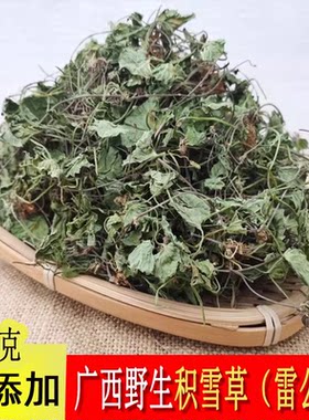 野生新鲜晒干中药材雷公根崩大碗野生积雪草500克包邮
