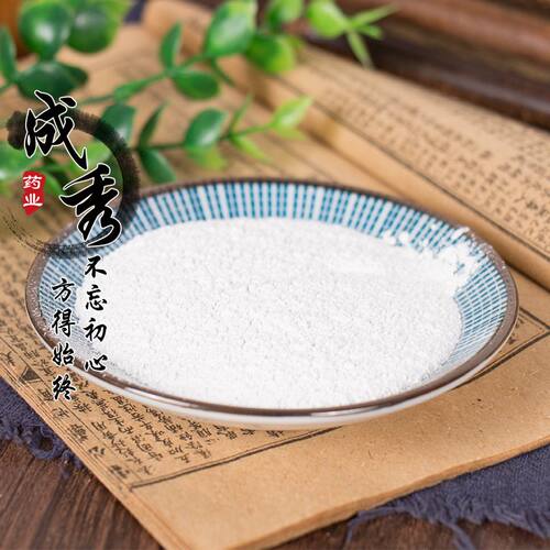 中药材滑石粉500克 超细粉 家用按摩超滑 小儿推拿活石粉