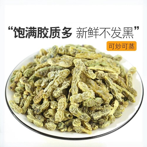 中药材槐角新货野生包邮