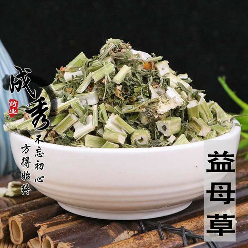 中药材益母草中国新货野生