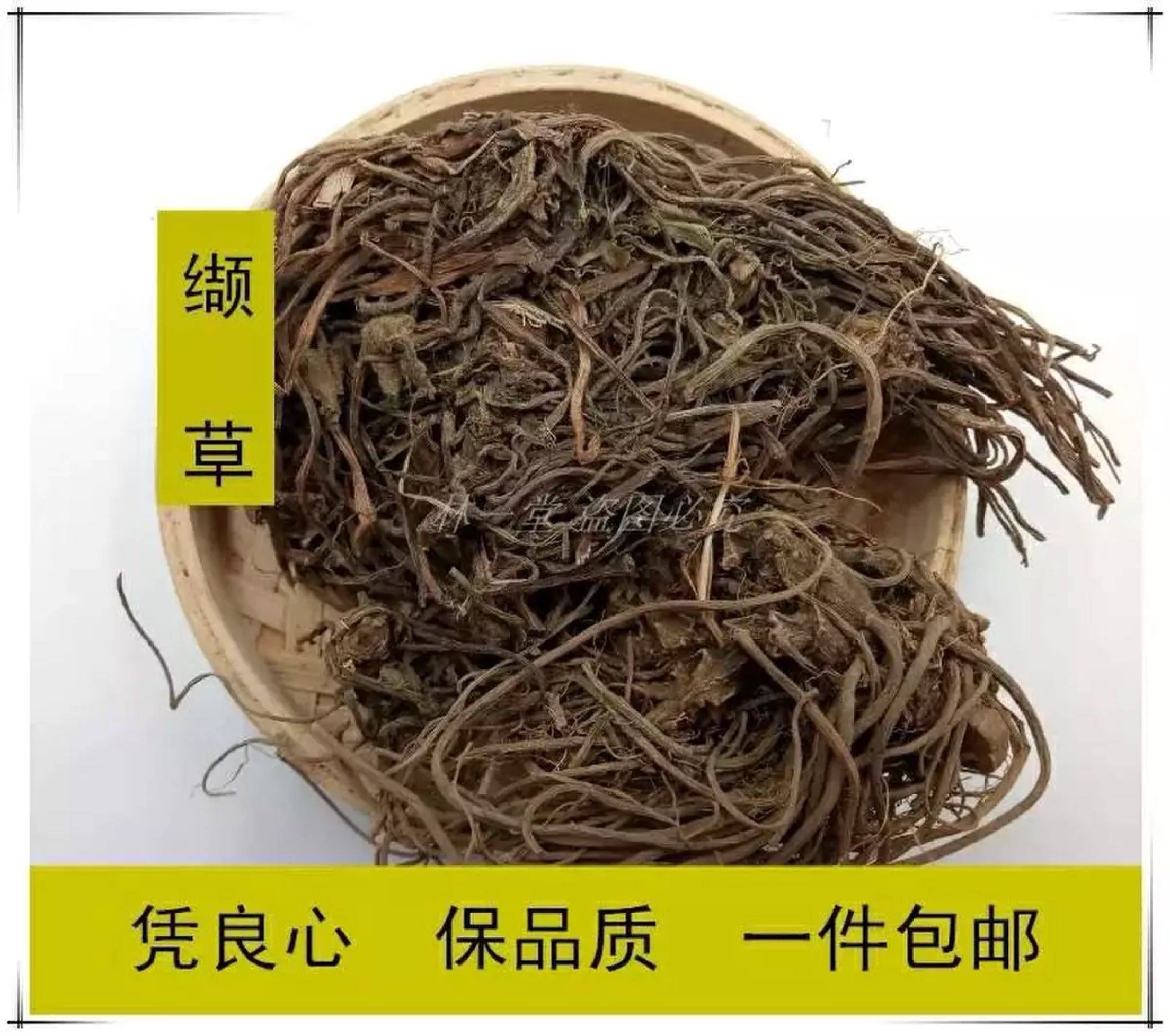 中药材 缬草缬草根 臭草 穿心排草 毛缬草500克包邮克免费