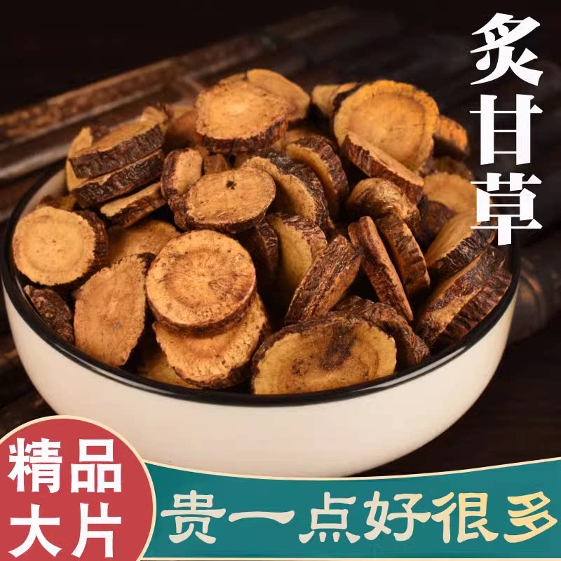 炙甘草【老根大片】中药材500g正宗多年生甘肃蜜灸甘草汤炒甘草片