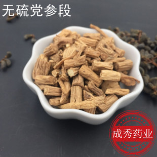 天然 无硫党参段 甘肃 上党 党参500克 包邮 党参段 炖汤泡茶喝好