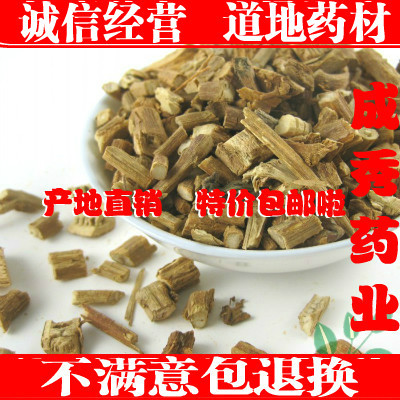 藿香无杂质中药材包邮