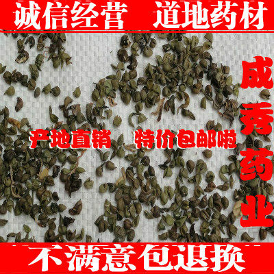 中药材 绿豆皮、绿豆壳、绿豆衣粉去红血丝 美颜 500克新货包邮