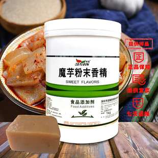 晨馨 魔芋粉末香精食品级 烘培饮料 豫江大 增味剂 1kg装