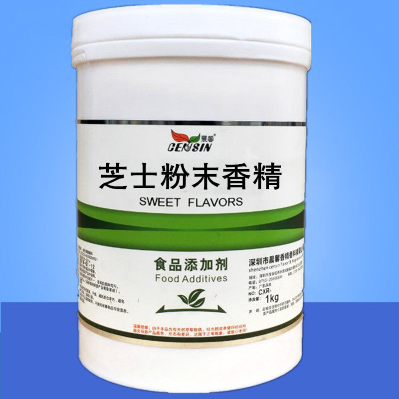 豫江大 芝士粉末香精 耐高温 芝士香粉 烘焙原料 饮料 果冻 糖果