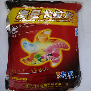 海星卡拉胶 肉制品增稠剂K型滚揉型搅拌型卡拉胶果冻肉制品肉丸
