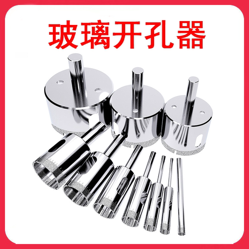 玻璃开孔器瓷砖6mm大理石钻头