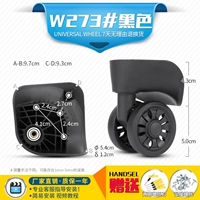 W273#одна пара (слева и справа)