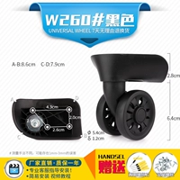 W260#One пара (слева и справа)