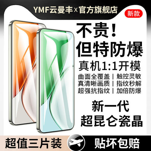 云曼丰适用荣耀x70钢化膜x50i华为x40gtx60x30x20x10全屏20honor9x新款500v30pro400畅玩70plus60play600
