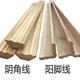 厂家直销原木阴阳角桑拿板扣板墙角吊顶碳化实木装 饰防撞封边线条