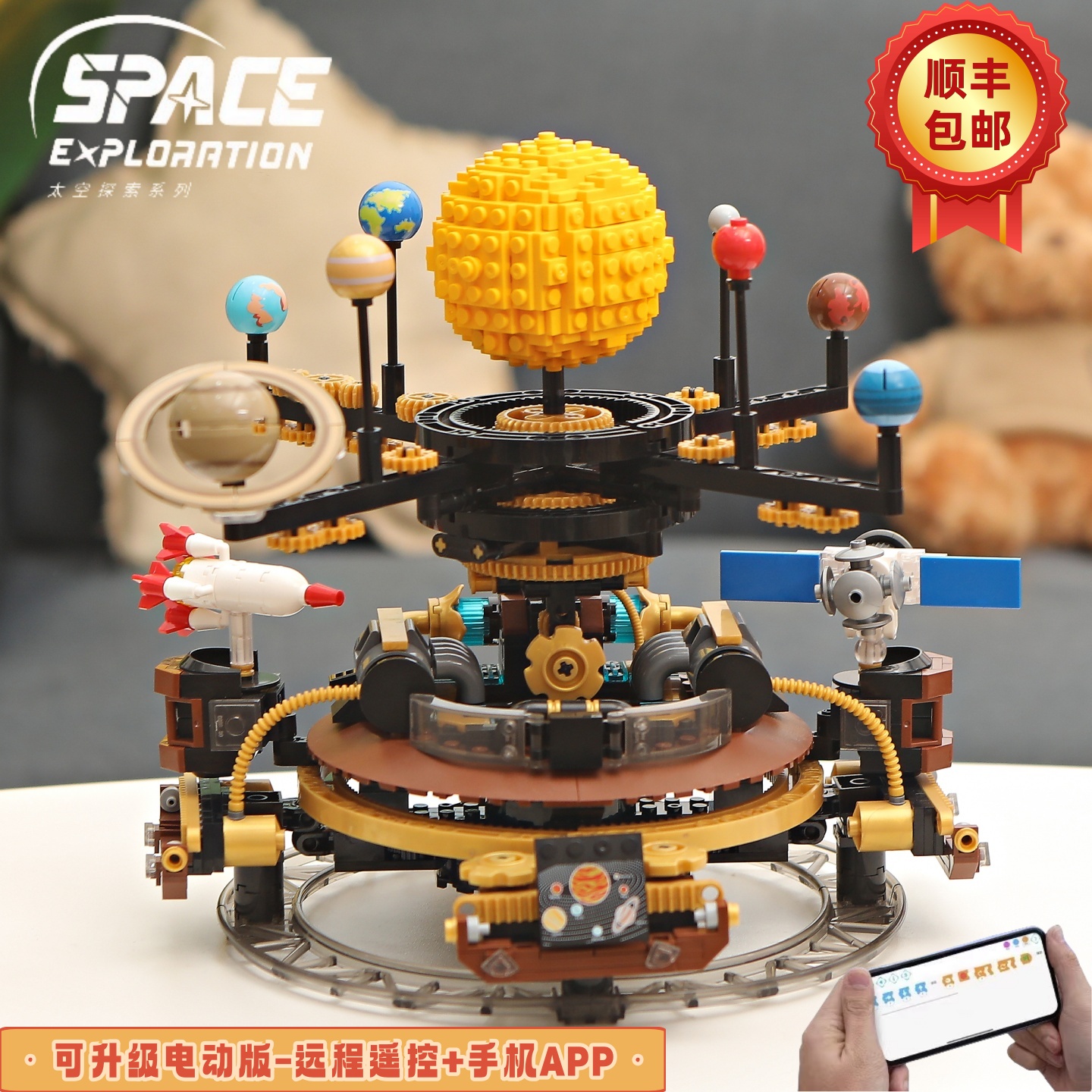 乐2025新款高科教级八大行星模型地球仪积木男孩拼装玩具生日礼物