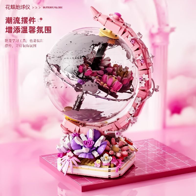 2025新款星球地球仪积木拼装玩具摆件模型粉色款女孩礼物男图片