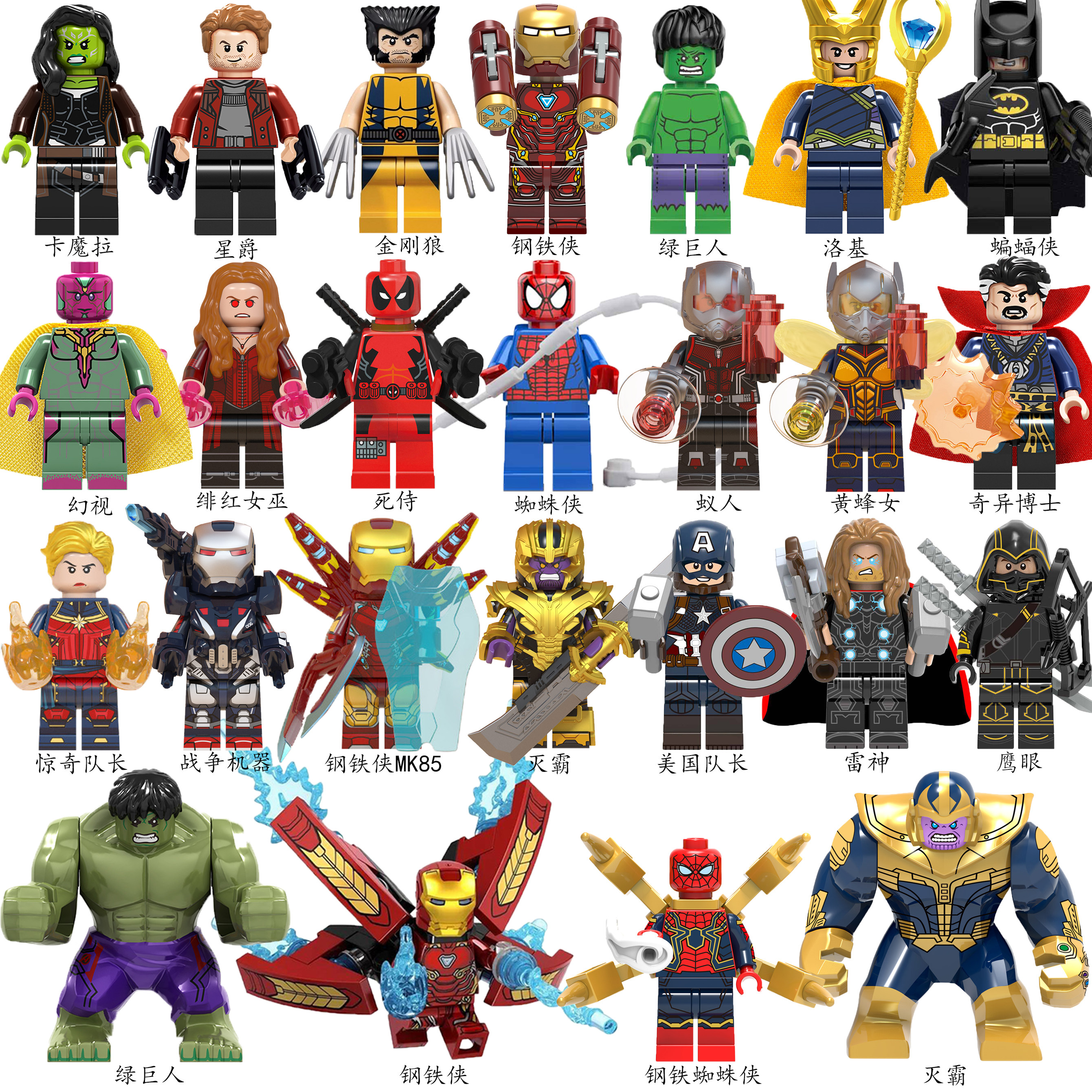 第三方积木玩具钢铁侠MK85小人偶