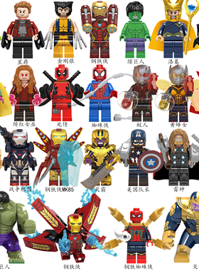 中国积木漫威钢铁侠MK85蜘蛛侠奇异博士黑豹星爵蚁人小人仔玩具