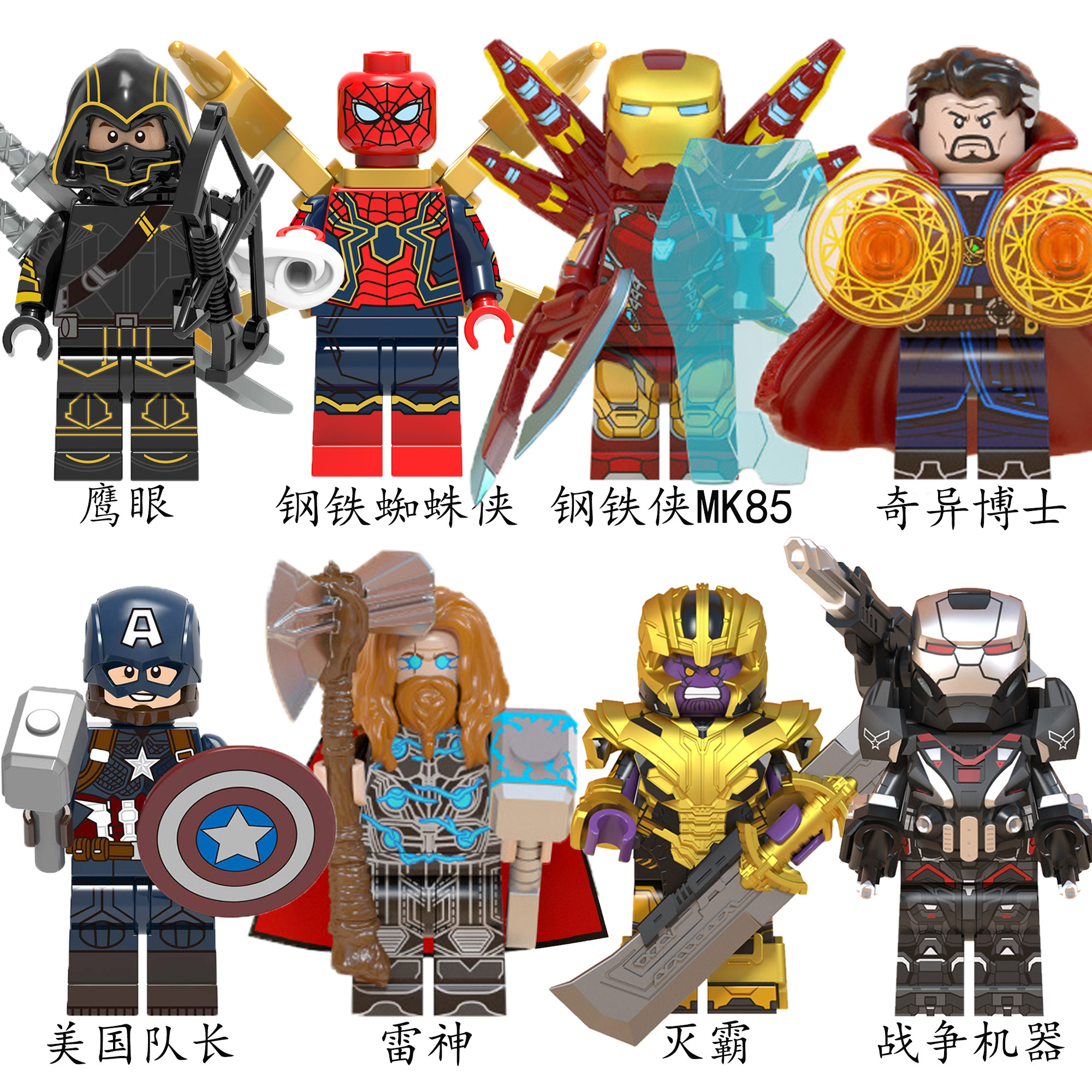 第三方积木漫威复仇者联盟钢铁侠