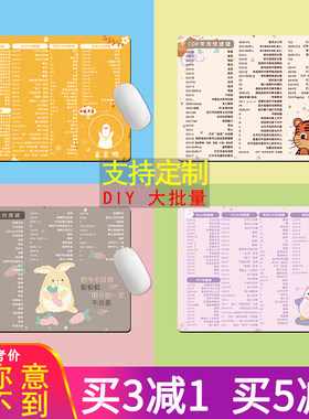 鼠标垫女生小号定制电脑办公