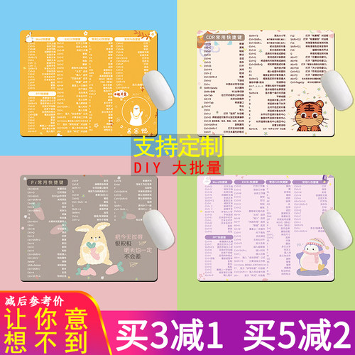 鼠标垫女生小号定制电脑办公