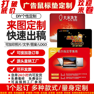 鼠标垫定制广告鼠标垫定做PVC皮革大小号鼠标垫厂家批发订做logo