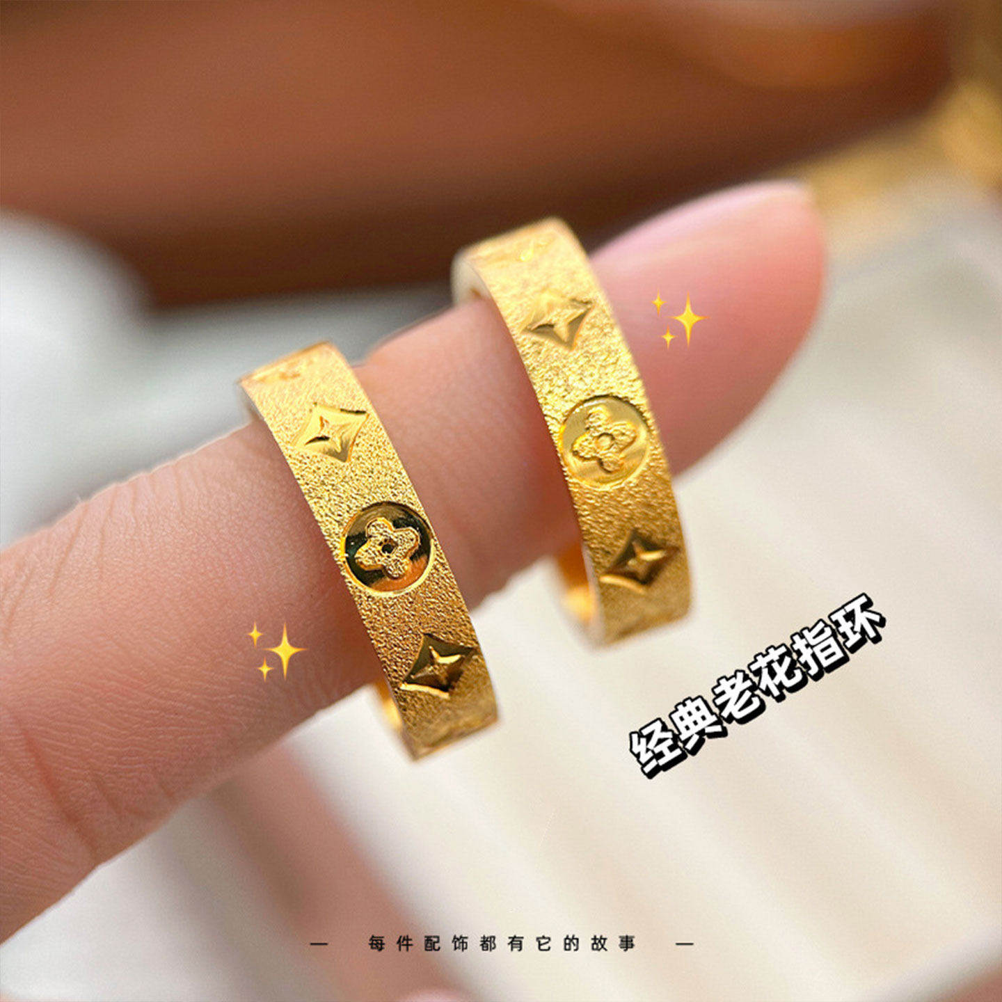 金店同款钉砂老花四叶草情侣对戒