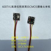8MM 600TVL黑白CMOS摄像头模块 彩色摄像头单板