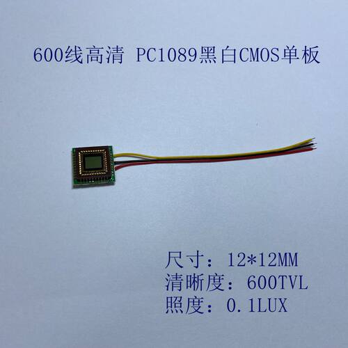 PC1089娱乐类睿视宝黑白CMOS单板