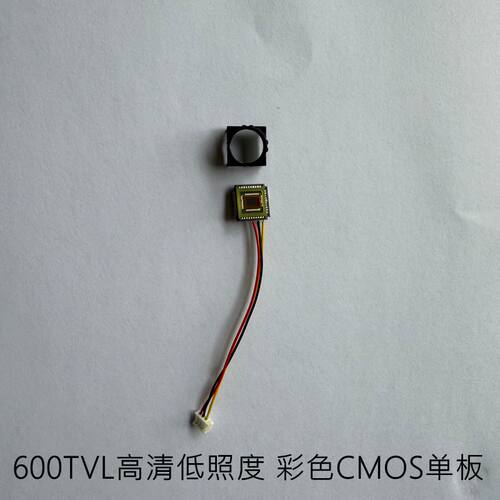 600TVL高清低照度彩色摄像头