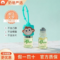 美国OhBases欧比信婴儿童宝宝驱蚊滚珠小绿珠防蚊虫叮咬止痒消包