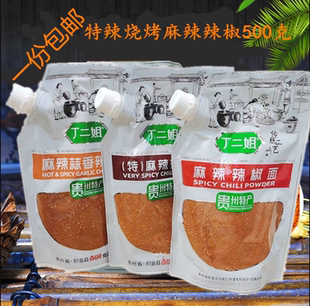 贵州土特产 丁二姐麻辣辣椒面 烧烤辣椒 调味品 500克装 一份包邮