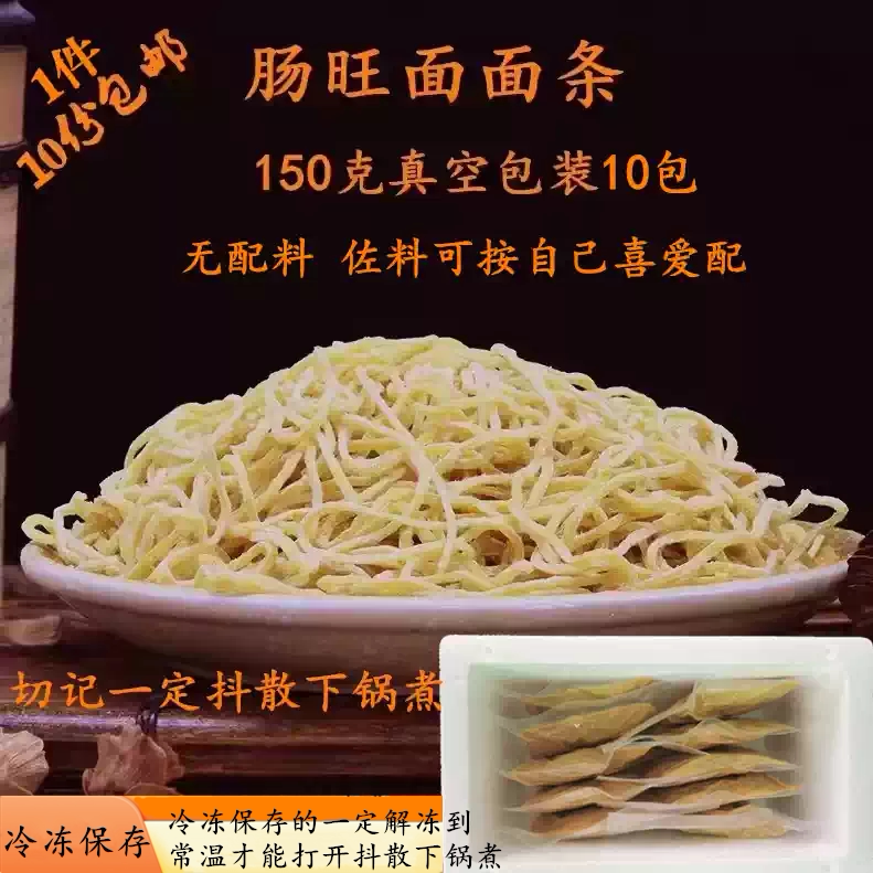 贵州贵阳肠旺面早餐新鲜小吃