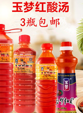贵州特产玉梦红酸汤鱼火锅底料