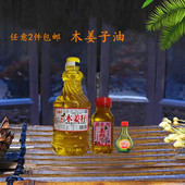 调味油酸汤鱼佐料 山胡椒油蘸水 贵州土特产 青山不老木姜子油