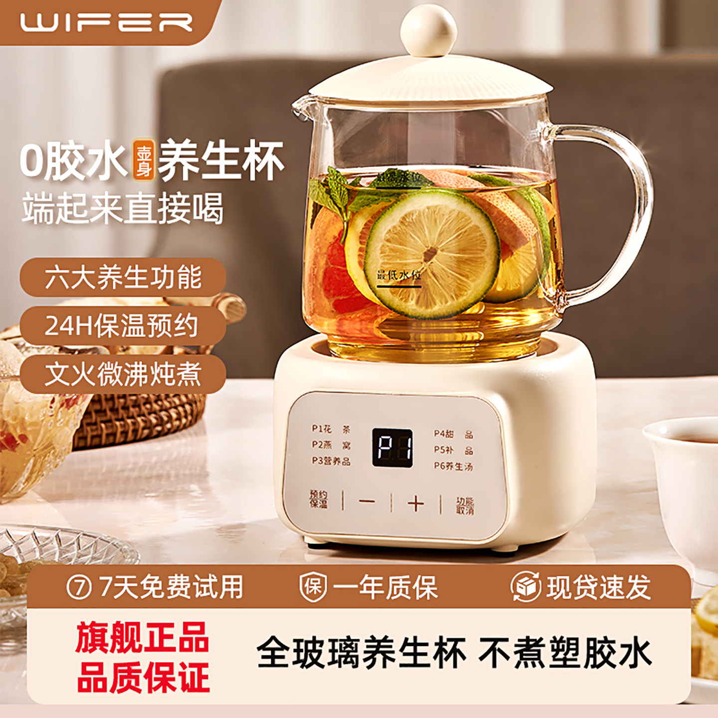 WIFER迷你多功能养生壶煮茶炖煮