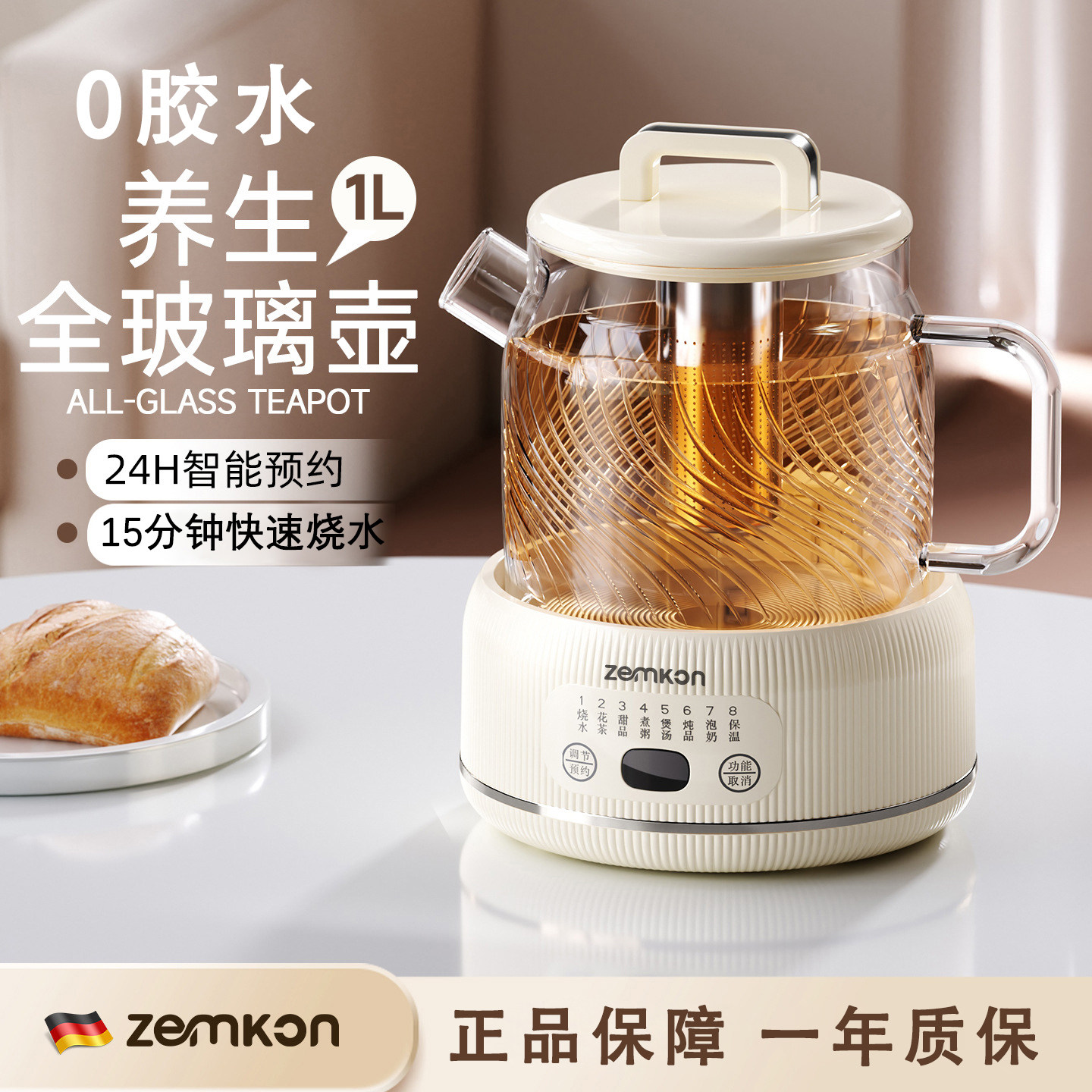 新款ZEMKON全玻璃养生壶分体家用花茶壶全自动多功能炖煮恒温