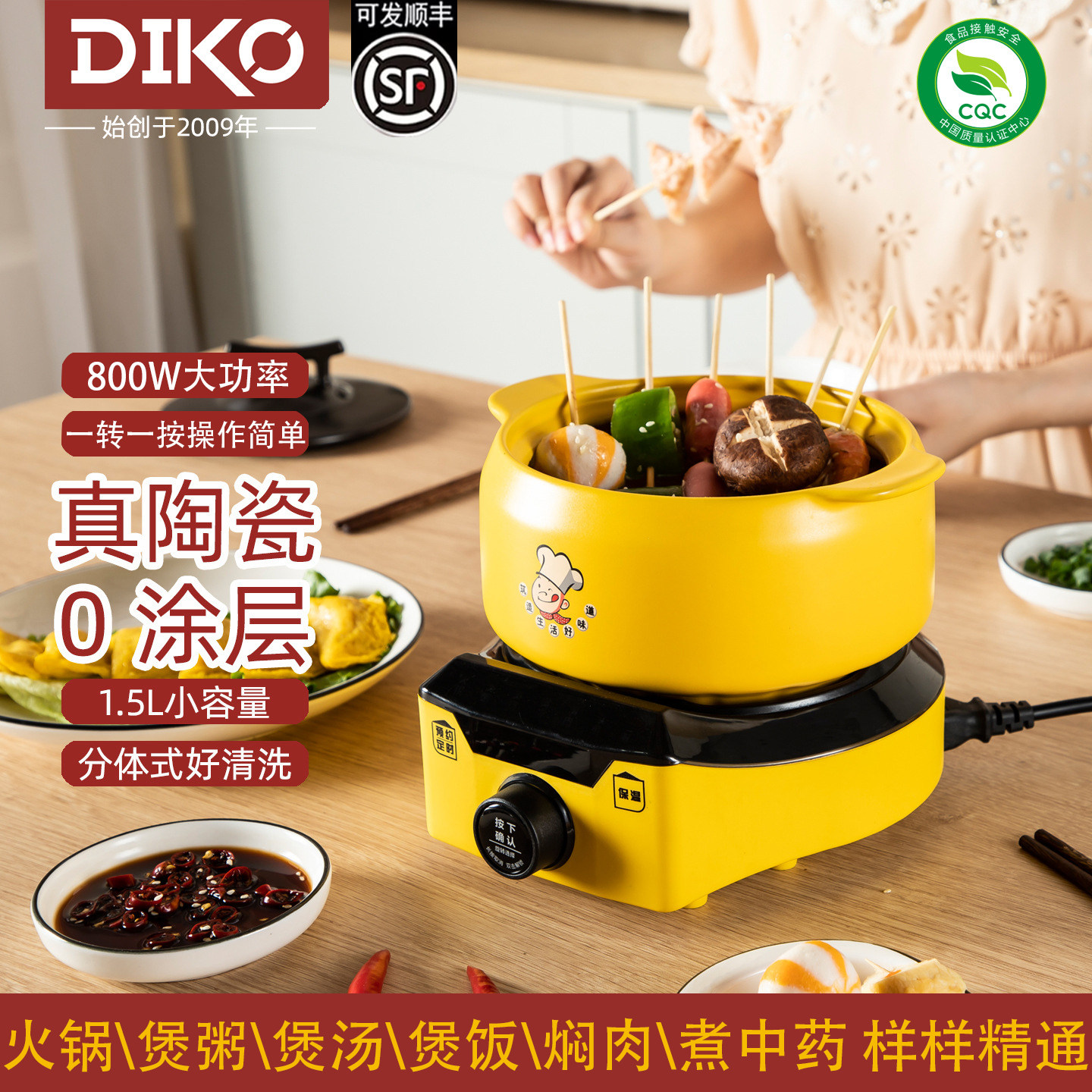 DIKO多功能陶瓷电煮锅火锅煎药壶