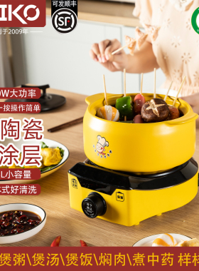 DIKO多功能陶瓷电煮锅火锅煎药壶