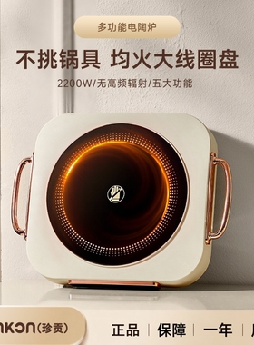 Zemkon2200W家用电陶炉煮茶2026