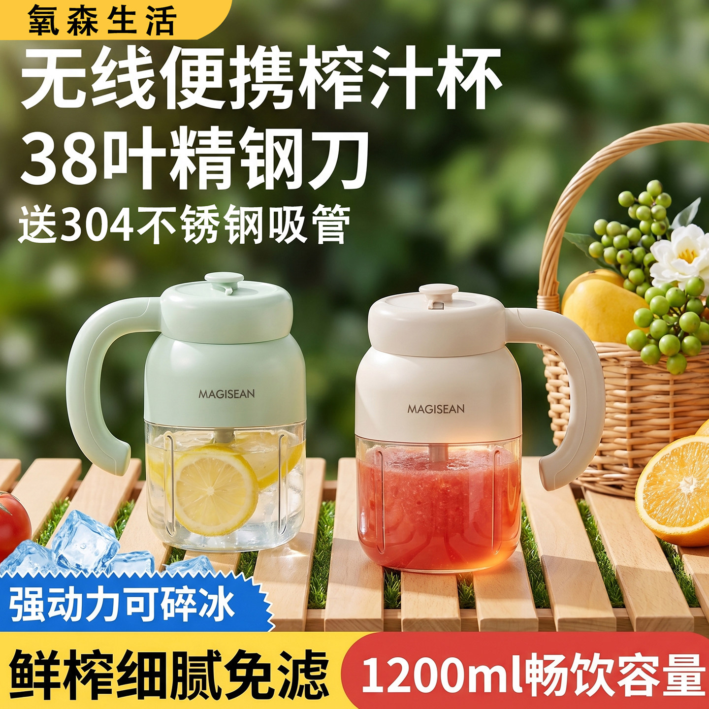 2026新款榨汁杯1200大容量无线便携式榨汁机多功能鲜榨果汁可碎冰